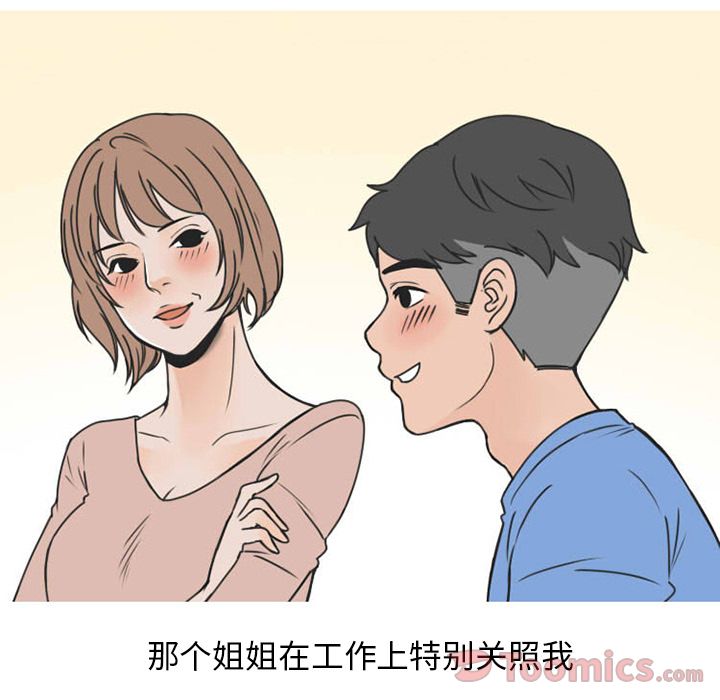 情爱记事 NEXT[h漫]韩漫全集-情爱记事 NEXT-第 51 章无删减无遮挡章节图片 