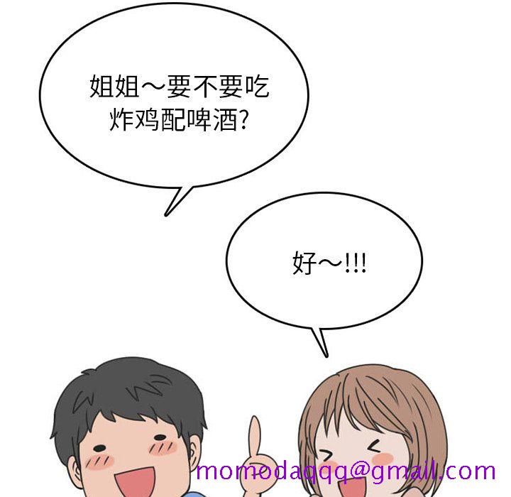情爱记事 NEXT[h漫]韩漫全集-情爱记事 NEXT-第 51 章无删减无遮挡章节图片 