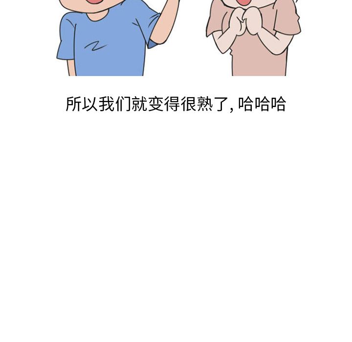 情爱记事 NEXT[h漫]韩漫全集-情爱记事 NEXT-第 51 章无删减无遮挡章节图片 