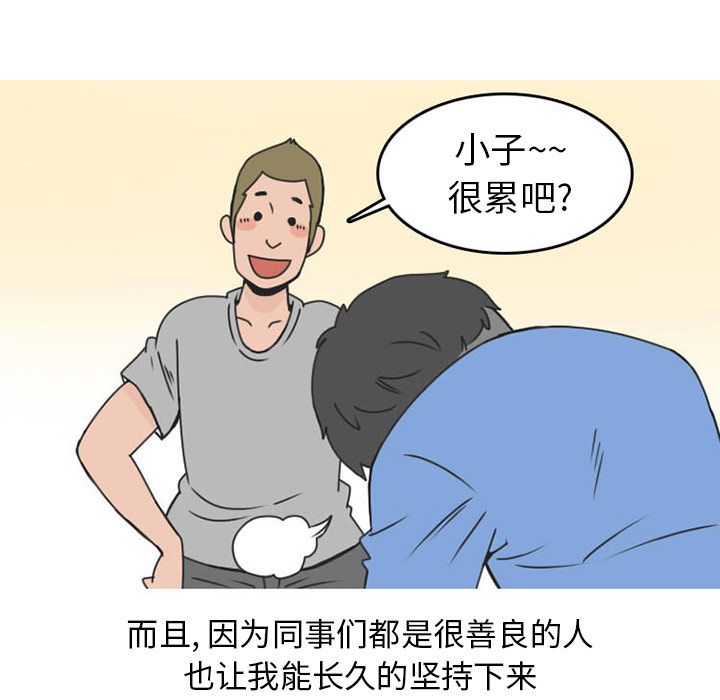 情爱记事 NEXT[h漫]韩漫全集-情爱记事 NEXT-第 51 章无删减无遮挡章节图片 