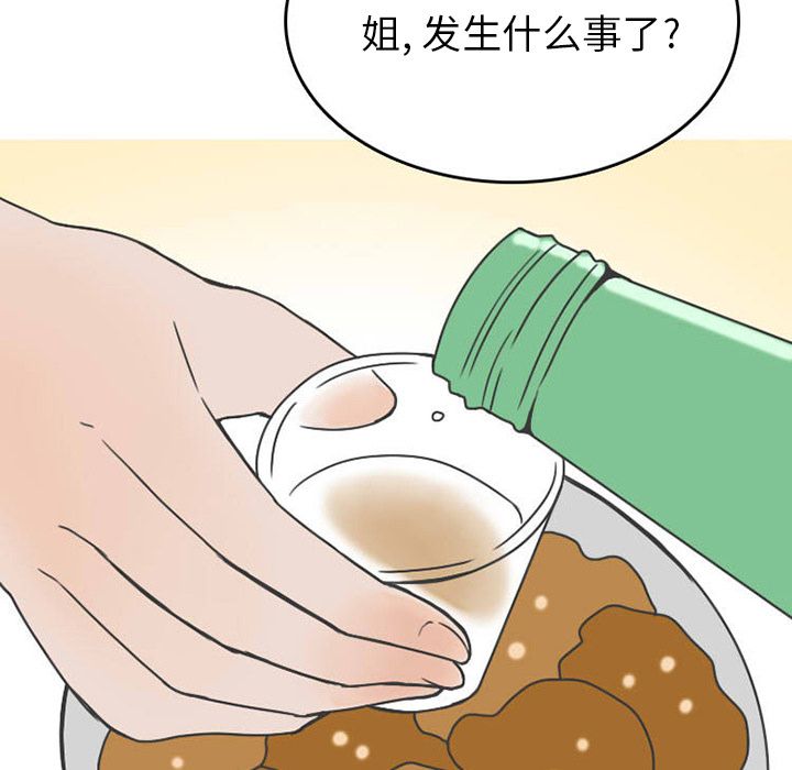 情爱记事 NEXT[h漫]韩漫全集-情爱记事 NEXT-第 51 章无删减无遮挡章节图片 