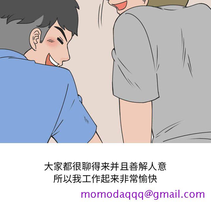 情爱记事 NEXT[h漫]韩漫全集-情爱记事 NEXT-第 51 章无删减无遮挡章节图片 