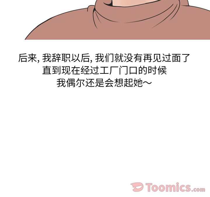 情爱记事 NEXT[h漫]韩漫全集-情爱记事 NEXT-第 52 章无删减无遮挡章节图片 