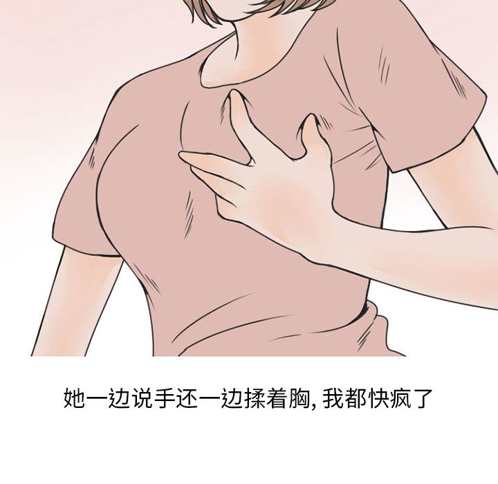 情爱记事 NEXT[h漫]韩漫全集-情爱记事 NEXT-第 52 章无删减无遮挡章节图片 