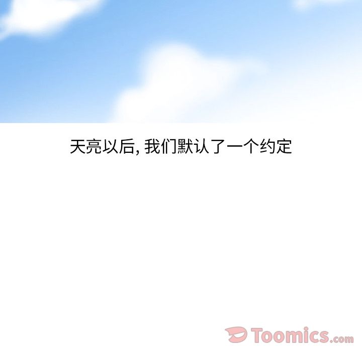 情爱记事 NEXT[h漫]韩漫全集-情爱记事 NEXT-第 52 章无删减无遮挡章节图片 