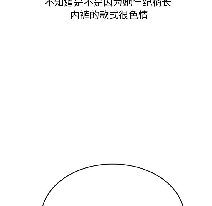 情爱记事 NEXT[h漫]韩漫全集-情爱记事 NEXT-第 52 章无删减无遮挡章节图片 
