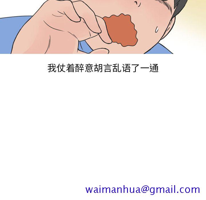 情爱记事 NEXT[h漫]韩漫全集-情爱记事 NEXT-第 52 章无删减无遮挡章节图片 
