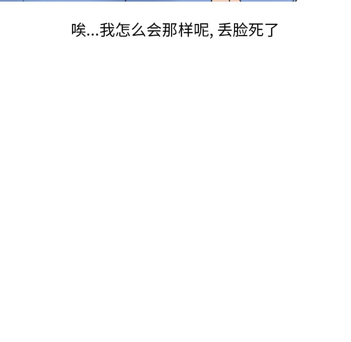 情爱记事 NEXT[h漫]韩漫全集-情爱记事 NEXT-第 52 章无删减无遮挡章节图片 