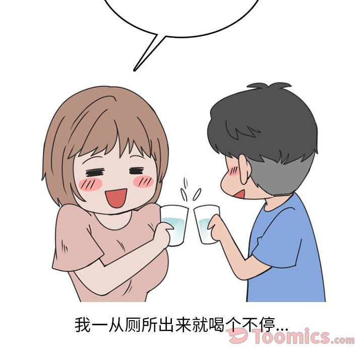 情爱记事 NEXT[h漫]韩漫全集-情爱记事 NEXT-第 52 章无删减无遮挡章节图片 