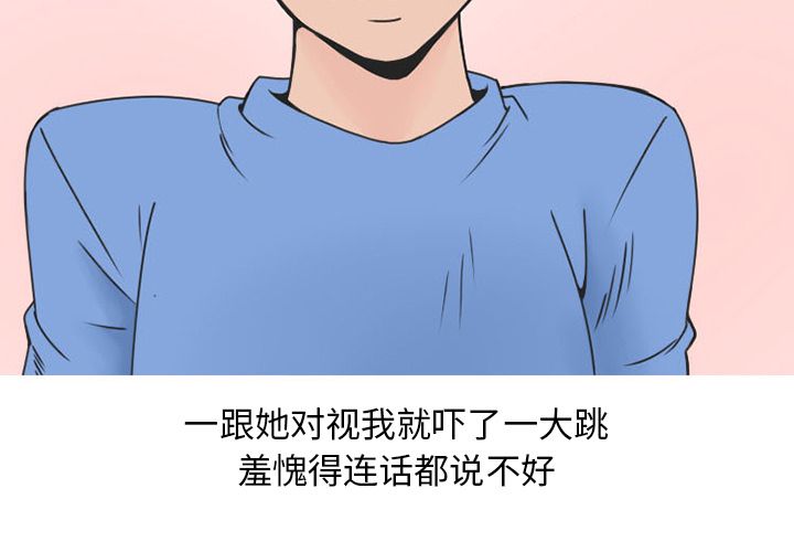 情爱记事 NEXT[h漫]韩漫全集-情爱记事 NEXT-第 52 章无删减无遮挡章节图片 