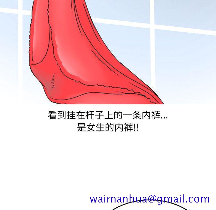 情爱记事 NEXT[h漫]韩漫全集-情爱记事 NEXT-第 52 章无删减无遮挡章节图片 