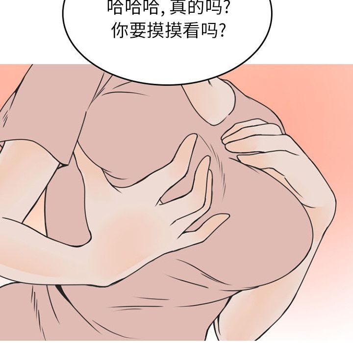 情爱记事 NEXT[h漫]韩漫全集-情爱记事 NEXT-第 52 章无删减无遮挡章节图片 