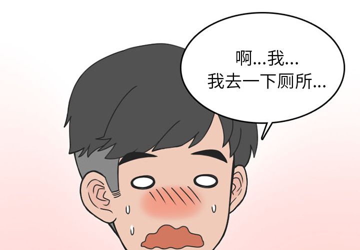 情爱记事 NEXT[h漫]韩漫全集-情爱记事 NEXT-第 52 章无删减无遮挡章节图片 