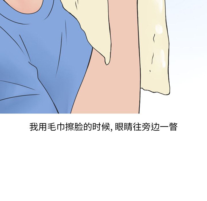 情爱记事 NEXT[h漫]韩漫全集-情爱记事 NEXT-第 52 章无删减无遮挡章节图片 