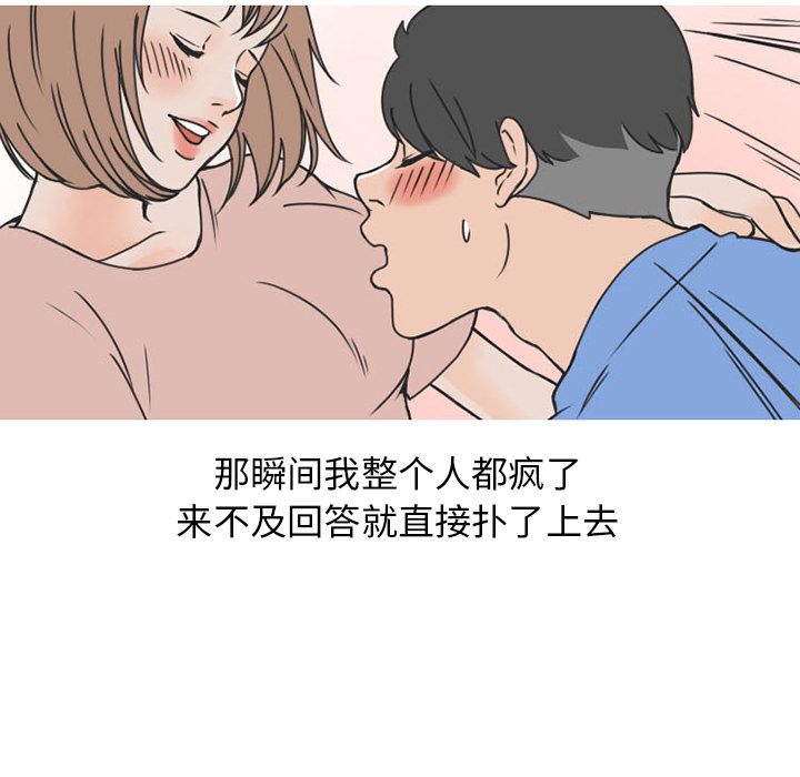 情爱记事 NEXT[h漫]韩漫全集-情爱记事 NEXT-第 52 章无删减无遮挡章节图片 