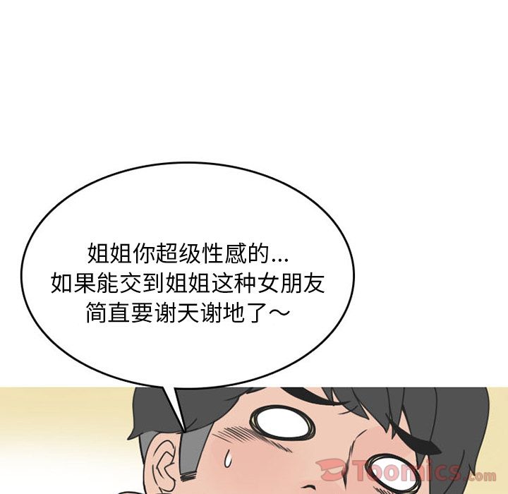 情爱记事 NEXT[h漫]韩漫全集-情爱记事 NEXT-第 52 章无删减无遮挡章节图片 