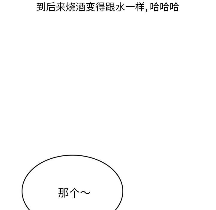 情爱记事 NEXT[h漫]韩漫全集-情爱记事 NEXT-第 52 章无删减无遮挡章节图片 
