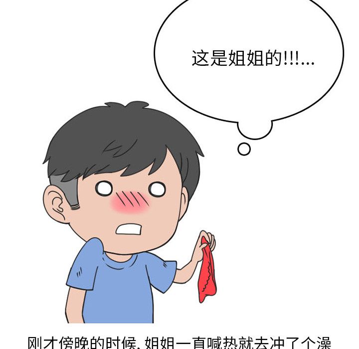 情爱记事 NEXT[h漫]韩漫全集-情爱记事 NEXT-第 52 章无删减无遮挡章节图片 