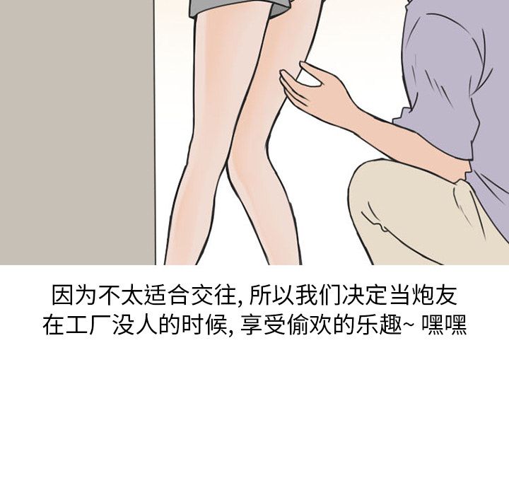 情爱记事 NEXT[h漫]韩漫全集-情爱记事 NEXT-第 52 章无删减无遮挡章节图片 