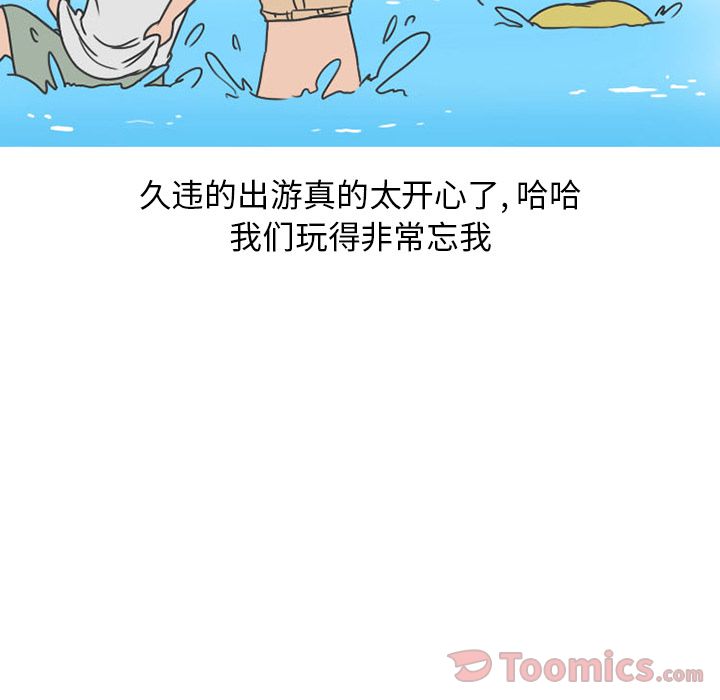 情爱记事 NEXT[h漫]韩漫全集-情爱记事 NEXT-第 55 章无删减无遮挡章节图片 