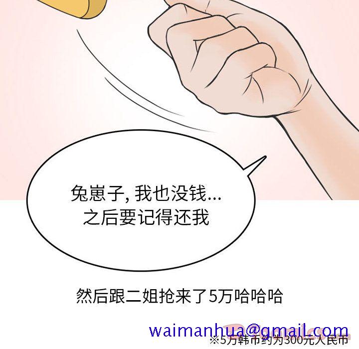 情爱记事 NEXT[h漫]韩漫全集-情爱记事 NEXT-第 55 章无删减无遮挡章节图片 