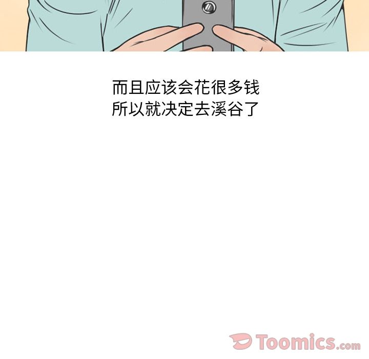情爱记事 NEXT[h漫]韩漫全集-情爱记事 NEXT-第 55 章无删减无遮挡章节图片 