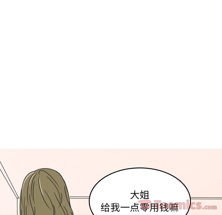 情爱记事 NEXT[h漫]韩漫全集-情爱记事 NEXT-第 55 章无删减无遮挡章节图片 