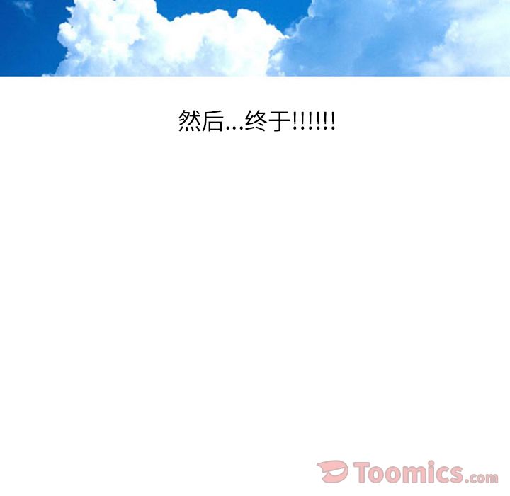 情爱记事 NEXT[h漫]韩漫全集-情爱记事 NEXT-第 55 章无删减无遮挡章节图片 