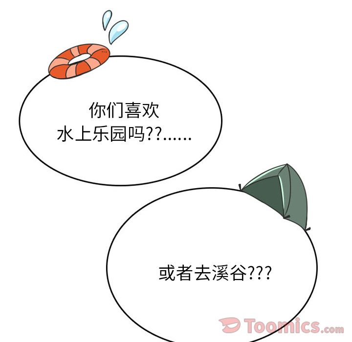 情爱记事 NEXT[h漫]韩漫全集-情爱记事 NEXT-第 55 章无删减无遮挡章节图片 