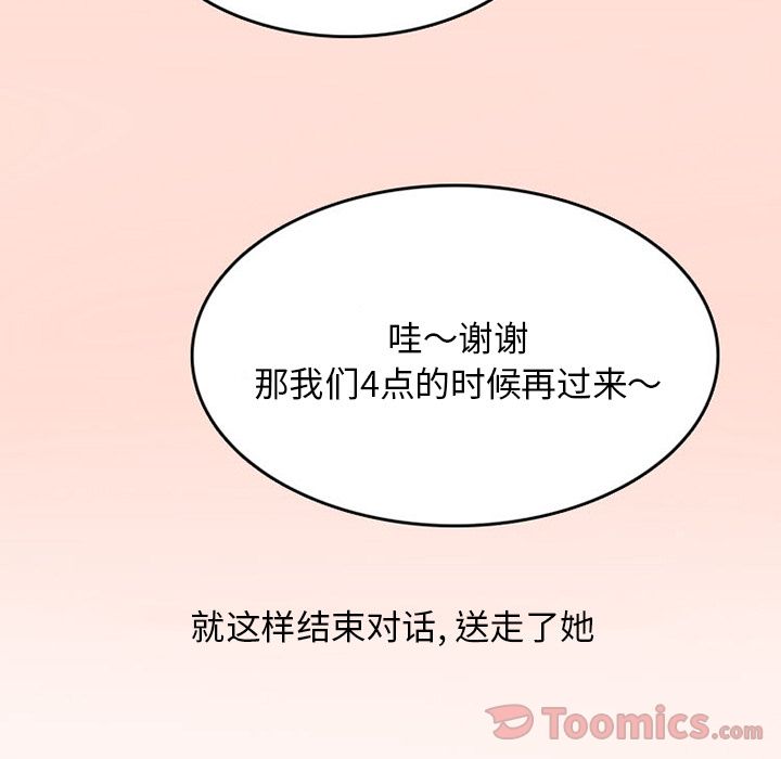 情爱记事 NEXT[h漫]韩漫全集-情爱记事 NEXT-第 55 章无删减无遮挡章节图片 
