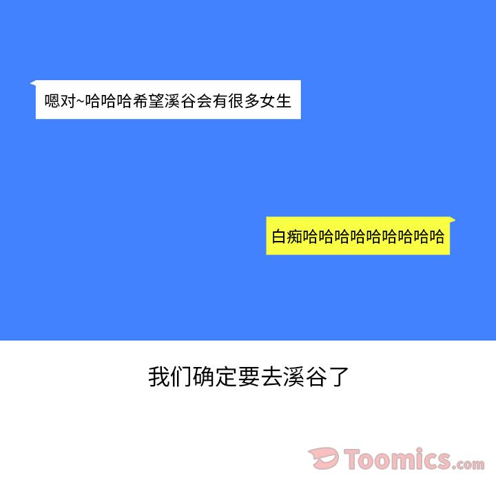 情爱记事 NEXT[h漫]韩漫全集-情爱记事 NEXT-第 55 章无删减无遮挡章节图片 