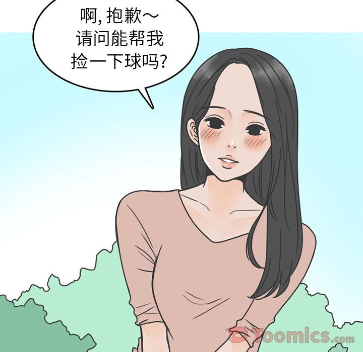 情爱记事 NEXT[h漫]韩漫全集-情爱记事 NEXT-第 55 章无删减无遮挡章节图片 