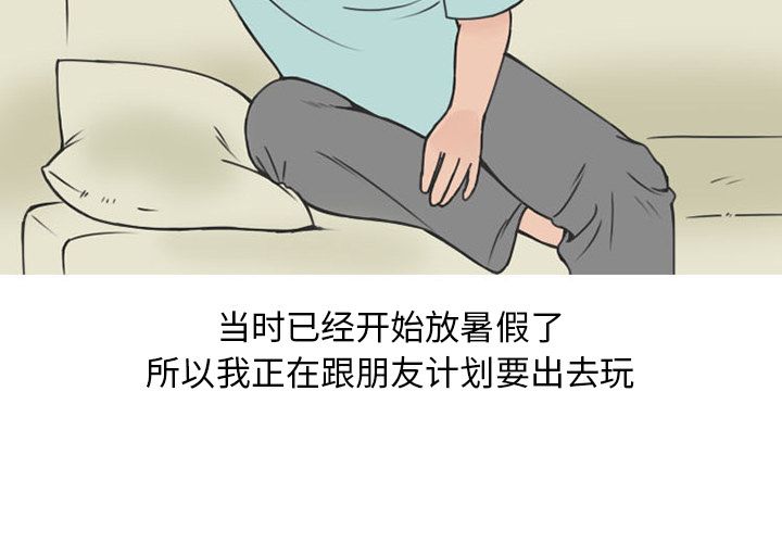 情爱记事 NEXT[h漫]韩漫全集-情爱记事 NEXT-第 55 章无删减无遮挡章节图片 