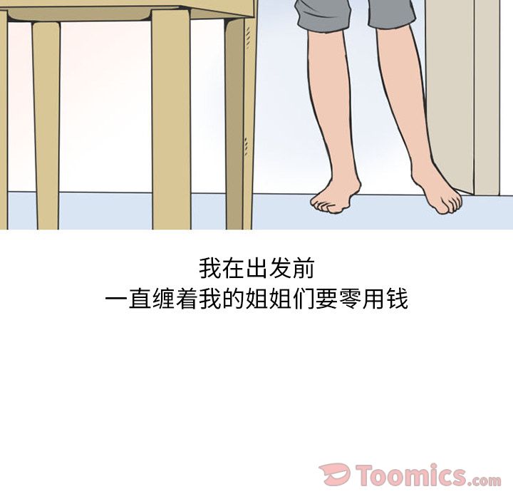 情爱记事 NEXT[h漫]韩漫全集-情爱记事 NEXT-第 55 章无删减无遮挡章节图片 