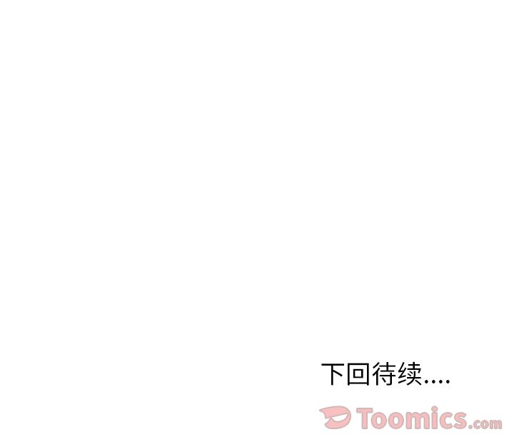 情爱记事 NEXT[h漫]韩漫全集-情爱记事 NEXT-第 55 章无删减无遮挡章节图片 