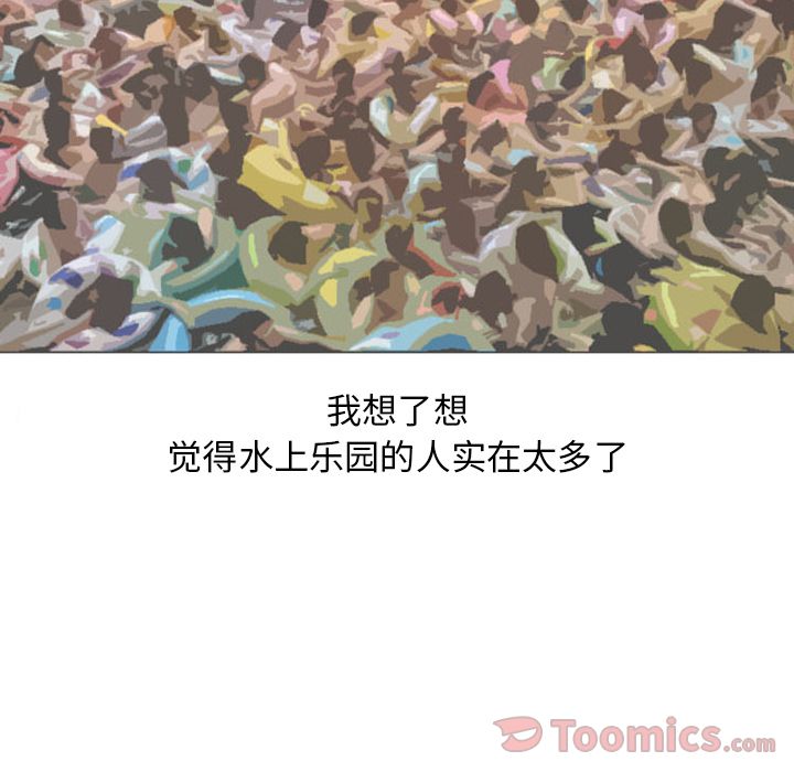 情爱记事 NEXT[h漫]韩漫全集-情爱记事 NEXT-第 55 章无删减无遮挡章节图片 