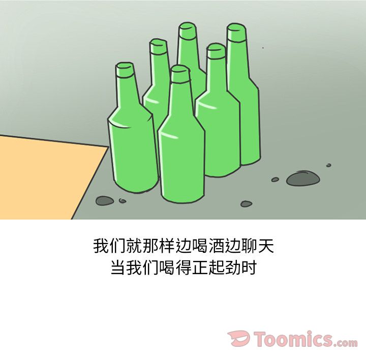 情爱记事 NEXT[h漫]韩漫全集-情爱记事 NEXT-第 56 章无删减无遮挡章节图片 