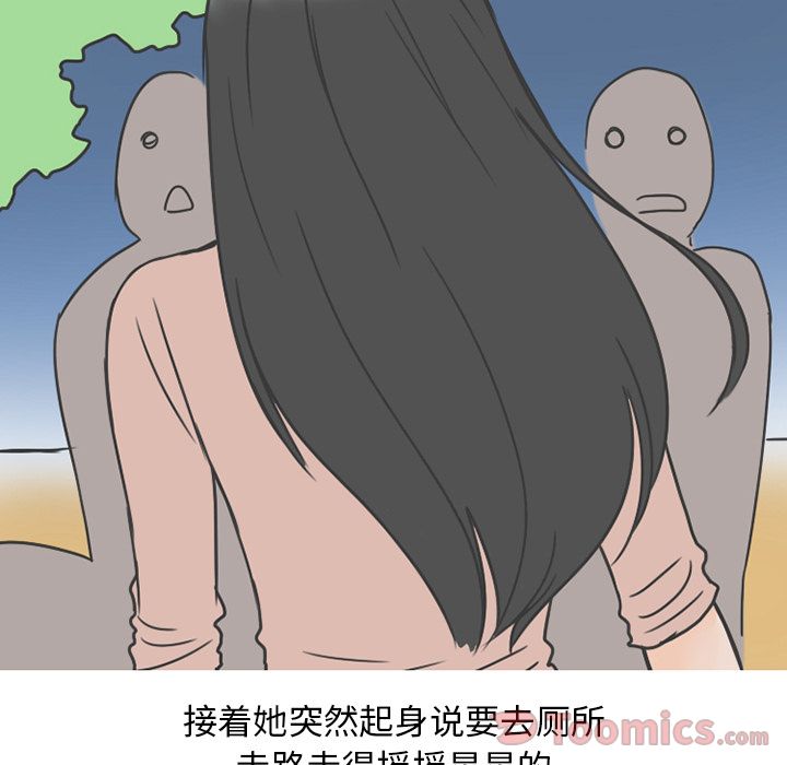 情爱记事 NEXT[h漫]韩漫全集-情爱记事 NEXT-第 56 章无删减无遮挡章节图片 