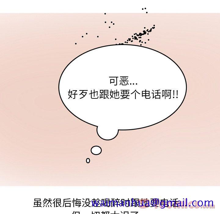 情爱记事 NEXT[h漫]韩漫全集-情爱记事 NEXT-第 56 章无删减无遮挡章节图片 