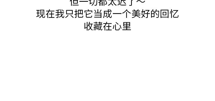 情爱记事 NEXT[h漫]韩漫全集-情爱记事 NEXT-第 56 章无删减无遮挡章节图片 