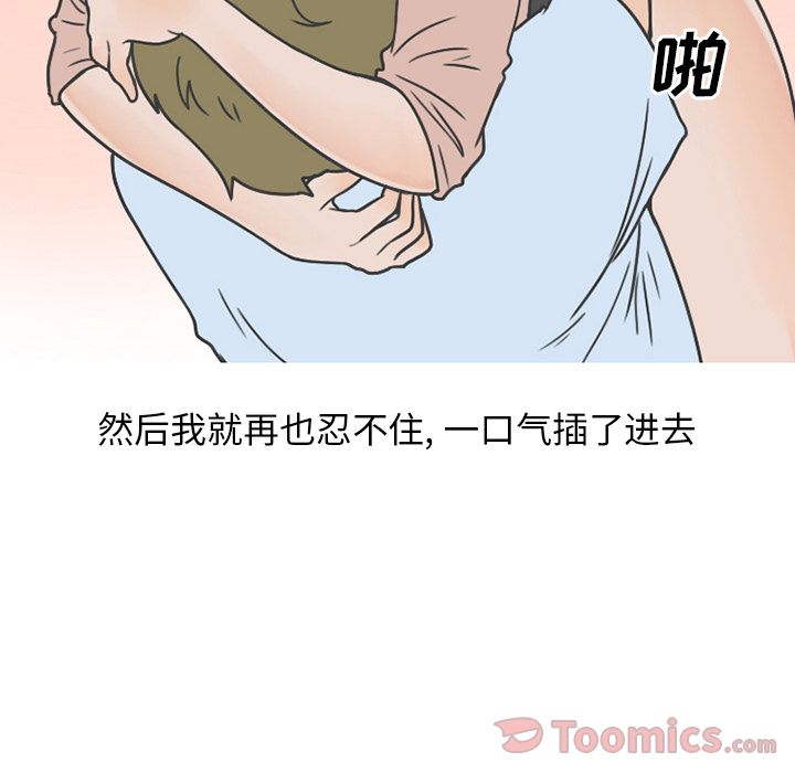 情爱记事 NEXT[h漫]韩漫全集-情爱记事 NEXT-第 56 章无删减无遮挡章节图片 