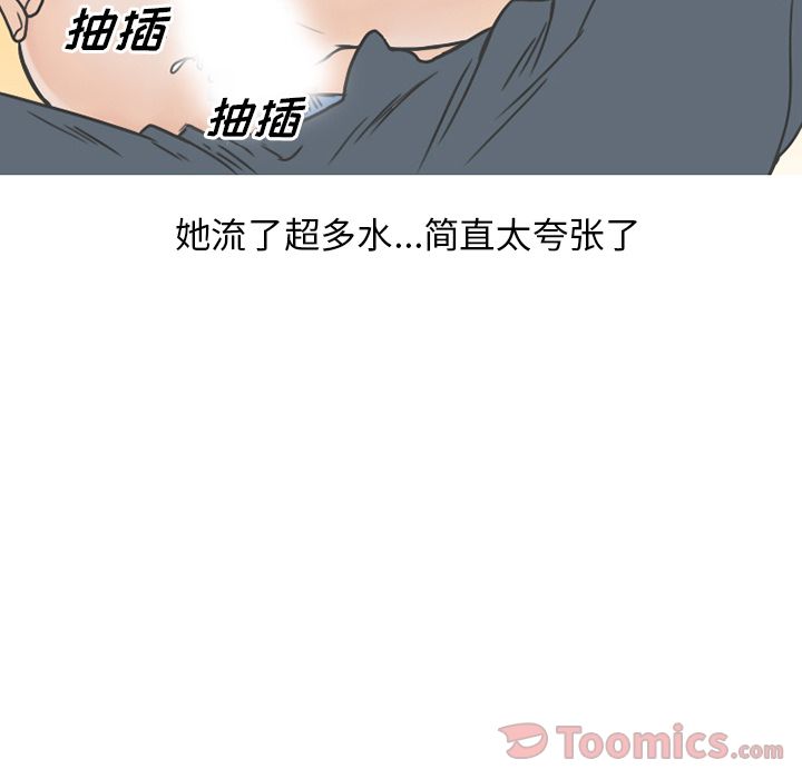 情爱记事 NEXT[h漫]韩漫全集-情爱记事 NEXT-第 56 章无删减无遮挡章节图片 