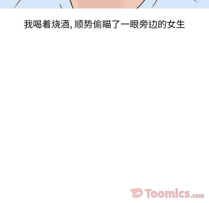 情爱记事 NEXT[h漫]韩漫全集-情爱记事 NEXT-第 56 章无删减无遮挡章节图片 