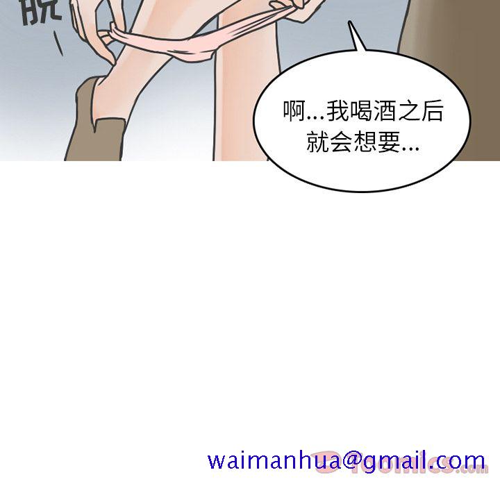 情爱记事 NEXT[h漫]韩漫全集-情爱记事 NEXT-第 56 章无删减无遮挡章节图片 