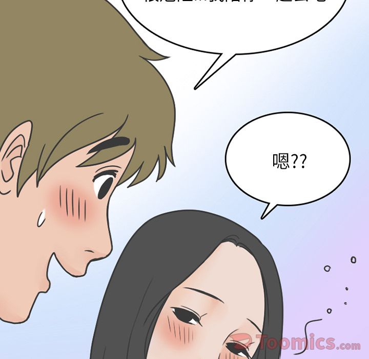 情爱记事 NEXT[h漫]韩漫全集-情爱记事 NEXT-第 56 章无删减无遮挡章节图片 