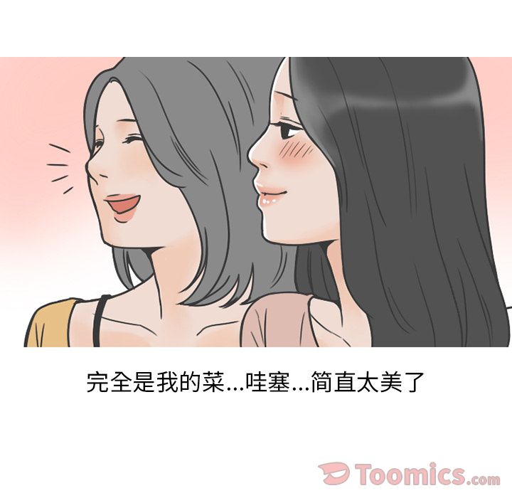 情爱记事 NEXT[h漫]韩漫全集-情爱记事 NEXT-第 56 章无删减无遮挡章节图片 