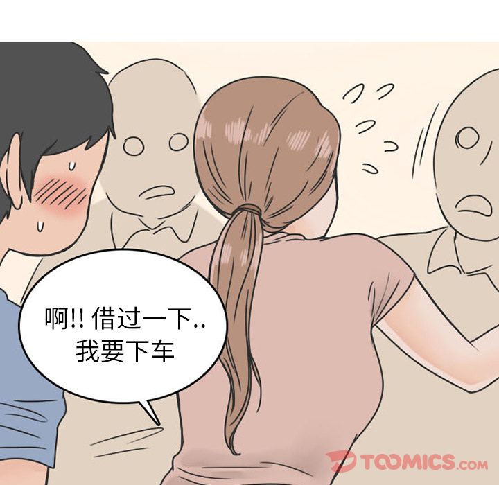 情爱记事 NEXT[h漫]韩漫全集-情爱记事 NEXT-第 57 章无删减无遮挡章节图片 