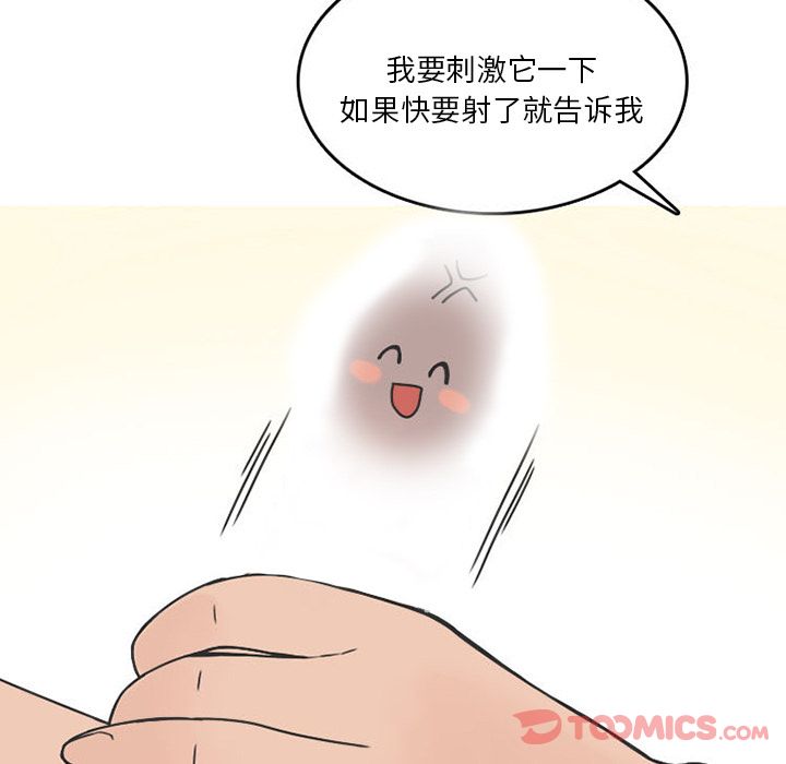 情爱记事 NEXT[h漫]韩漫全集-情爱记事 NEXT-第 57 章无删减无遮挡章节图片 