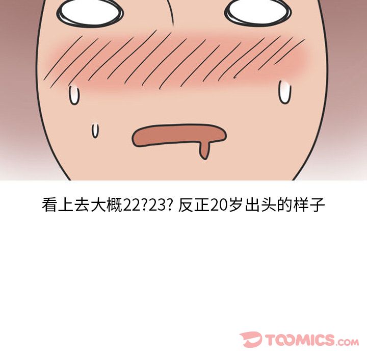 情爱记事 NEXT[h漫]韩漫全集-情爱记事 NEXT-第 57 章无删减无遮挡章节图片 