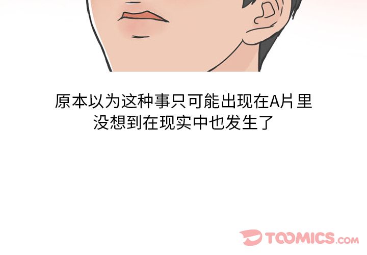 情爱记事 NEXT[h漫]韩漫全集-情爱记事 NEXT-第 57 章无删减无遮挡章节图片 